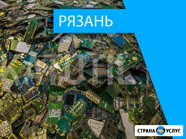 Скупка электронного лома в Рязани Рязань - изображение 1