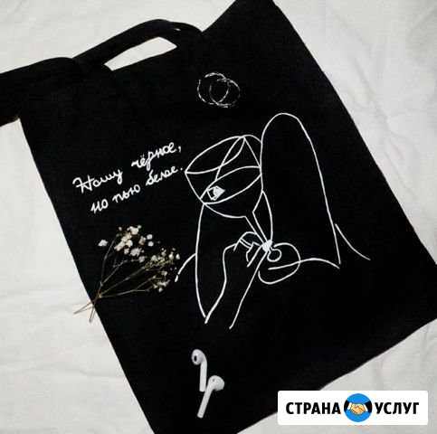 Сумка-шоппер Пермь - изображение 1
