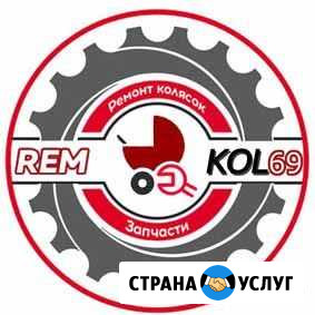 Ремонт детских колясок, сварка аргоном Тверь - изображение 1