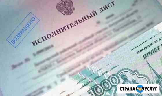 Выкуп долгов Екатеринбург