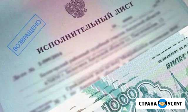 Выкуп долгов Екатеринбург - изображение 1