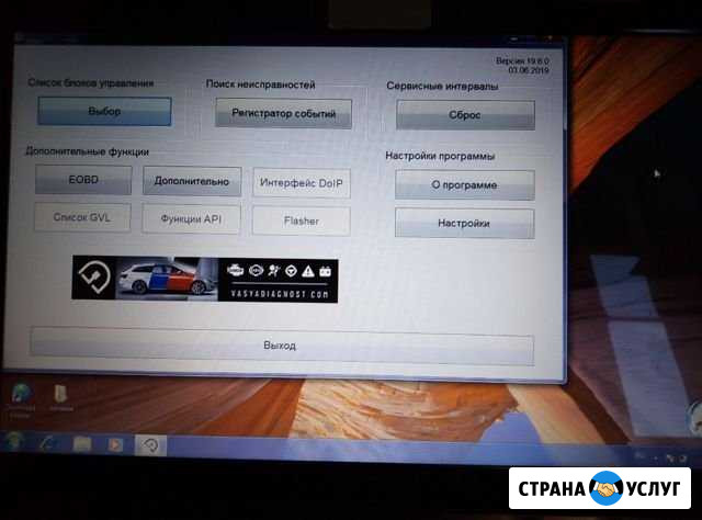 Компьютерная диагностика автомобилей VAG Тула - изображение 1