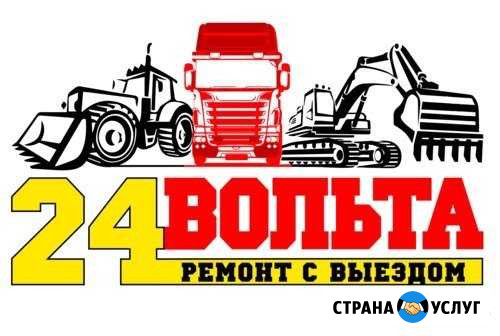 Автоэлектрик 24v. выезд Смоленск - изображение 1