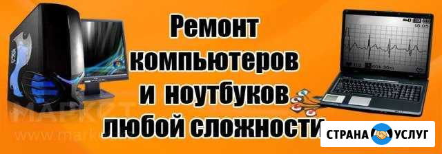 Компьютерный мастер(на выезд) Пермь - изображение 1