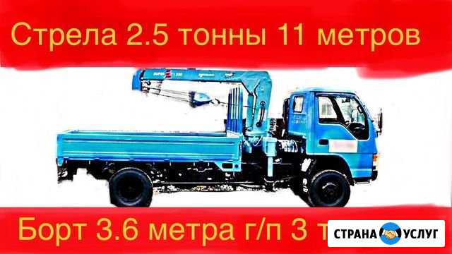 Аренда услуги Воровайка манипулятор Самара - изображение 1