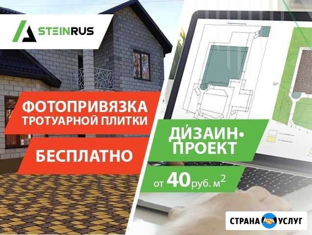 Ландшафтный дизайн, укладка тротуарной плитки Орёл - изображение 1