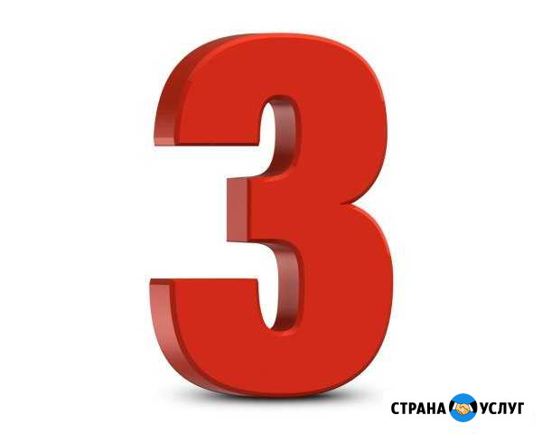 3-ндфл. Заполнение деклараций в налоговую Конаково - изображение 1