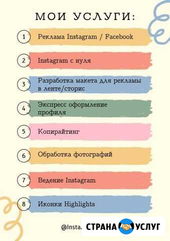 Продвижение инстаграм Санкт-Петербург - изображение 1