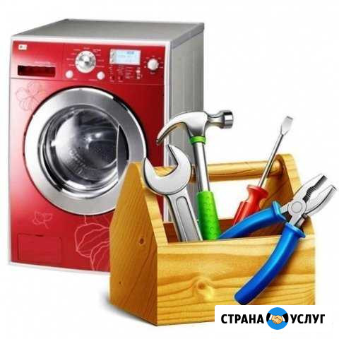 Ремонт стиральных машин Курган - изображение 1
