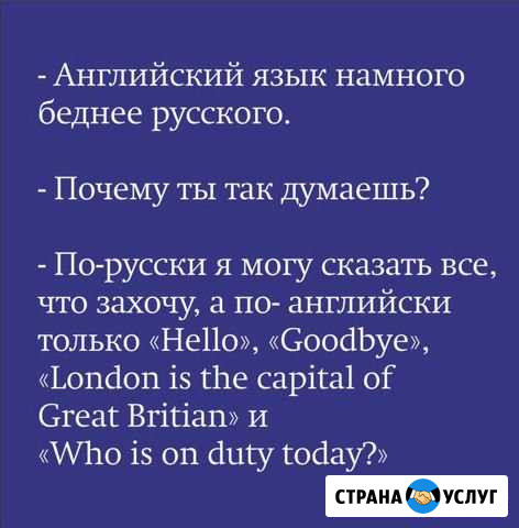 Репетитор английский язык Балаково - изображение 1