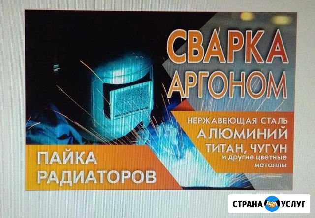 Сварка цветных металлов Норильск - изображение 1