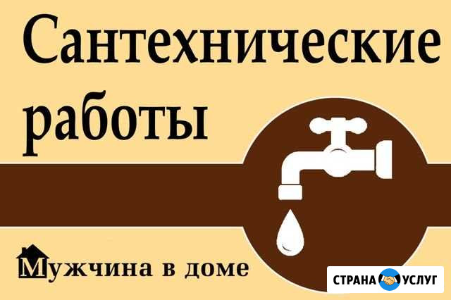 Мелкий ремонт Мужчина в Доме.Мастер на час Архангельск - изображение 1