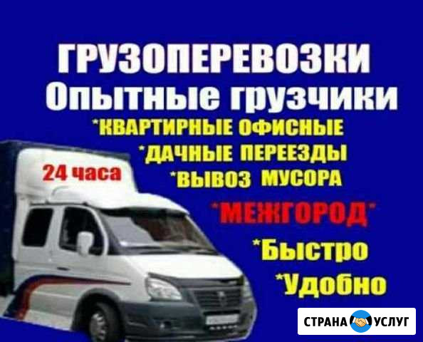 Опытные грузчики грузоперевозки переезды Салават - изображение 1