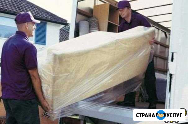 Грузчики. Переезд Волгодонск - изображение 1