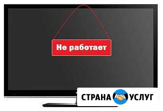 Ремонт телевизоров Сургут - изображение 1