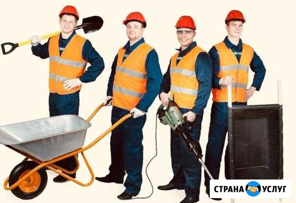 Грузчики разнорабочие Тюмень - изображение 1