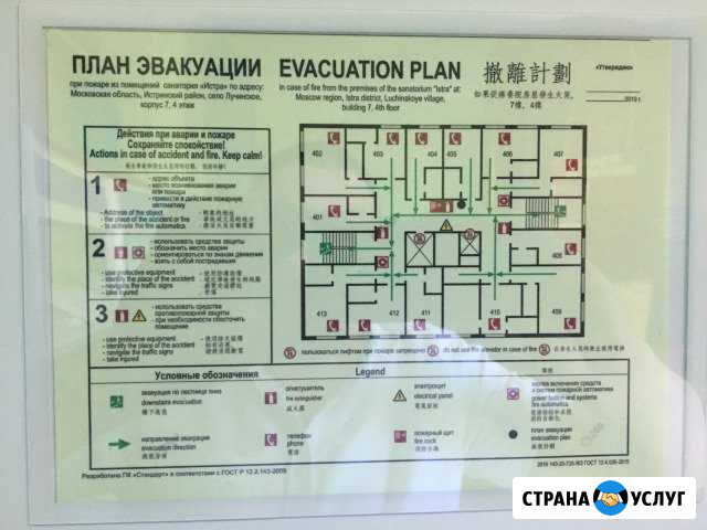 Планы эвакуации при пожаре по гост в Канске Канск - изображение 1