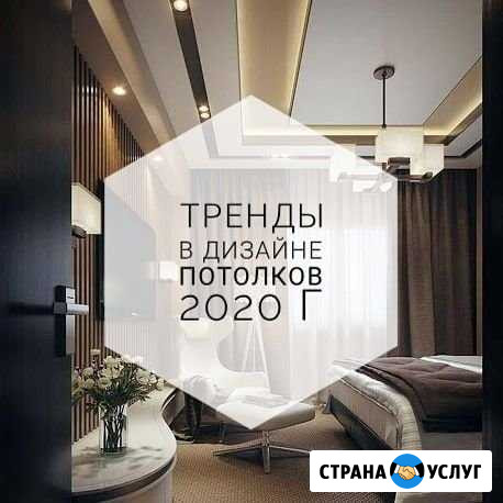 Натяжные потолки Екатеринбург - изображение 1