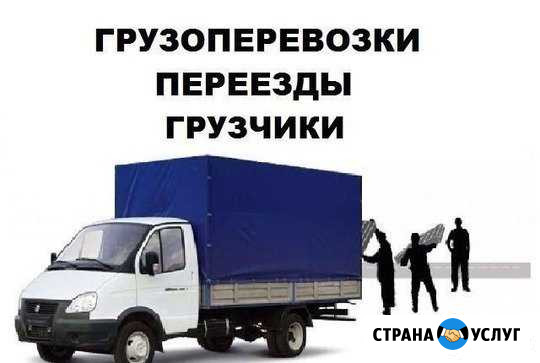 Грузоперевозки, услуги грузчика Бузулук - изображение 1