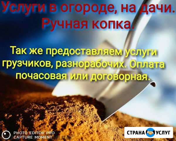 Выполним любую земельную работу и т.д Балаково - изображение 1