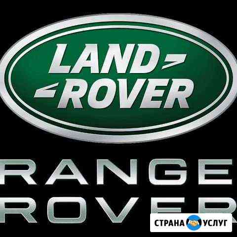 Обслуживание и ремонт Land Rover Переславль-Залесский