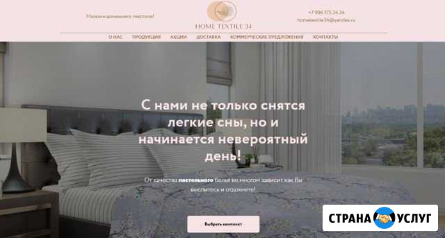 Создание и разработка сайтов Воронеж - изображение 1