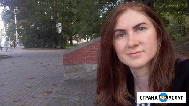 Репетитор русского языка и литературы Калининград - изображение 1