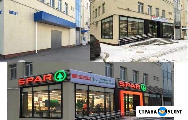 Капитальный ремонт коммерческих помещений Нижний Новгород - изображение 1