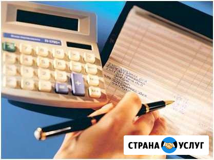 Бухгалтерские услуги Тюмень - изображение 1