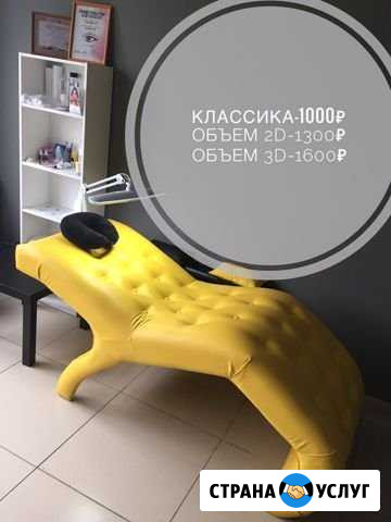 Наращивание ресничек Ленинск-Кузнецкий - изображение 1