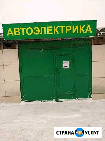Автоэлектрика Пушкино - изображение 1