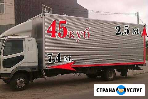 Грузоперевозки. Мебельный Фургон 45куб. 5 тонн Уссурийск - изображение 1