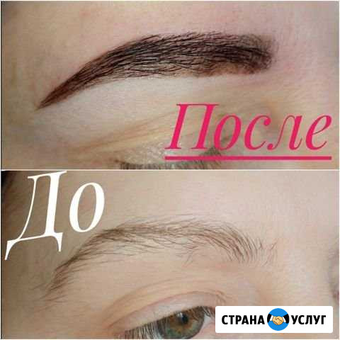Мастер бровей Калач - изображение 1