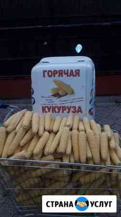 Доставка варёной кукурузы Ейск