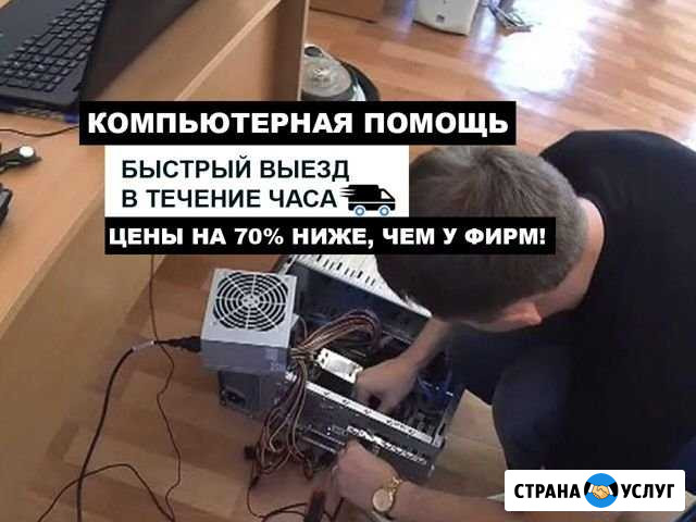 Ремонт компьютеров и ноутбуков Киров - изображение 1