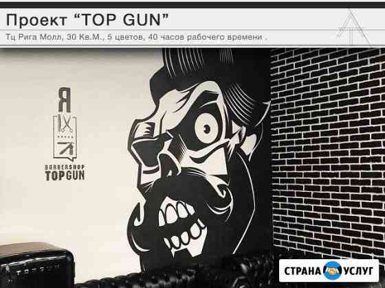 Граффити оформление/Роспись стен/Роспись фасадов Москва
