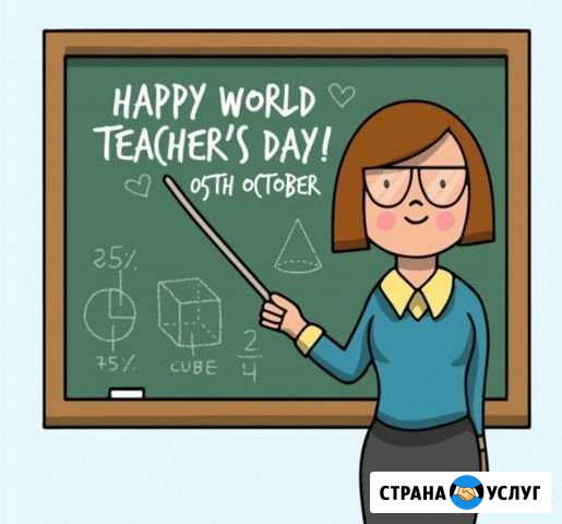 Решаю домашние задания онлайн Ижевское - изображение 1