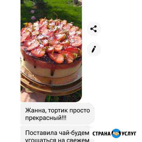 Вкуснын тортики на заказ Чебоксары