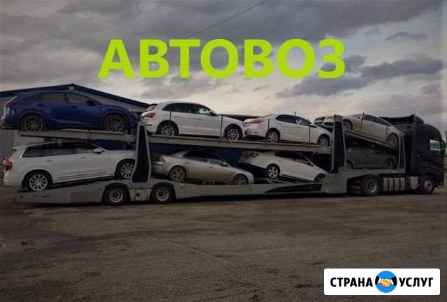 Автовоз Кяхулай - изображение 1