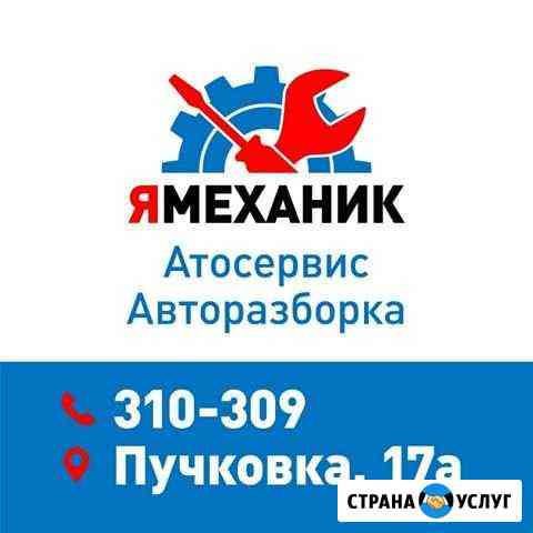 Автосервис самообслуживания Курск