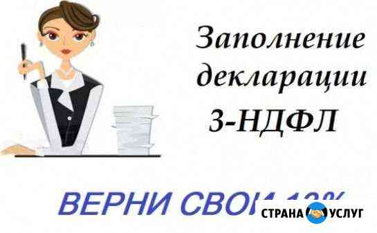 3ндфл Соликамск