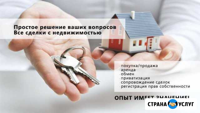 Договора Купли-Продажи, Дарения Красноуральск - изображение 1