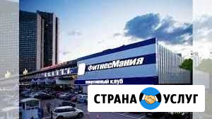 Продаю абонемент в Фитнес Мания Москва - изображение 1