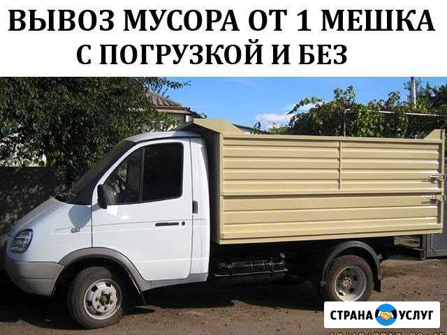 Вывоз мусора Тула - изображение 1