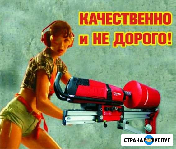 Алмазное бурение, сверление стен Белебей - изображение 1