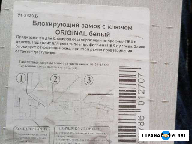 Установка зомков на окна Норильск - изображение 1