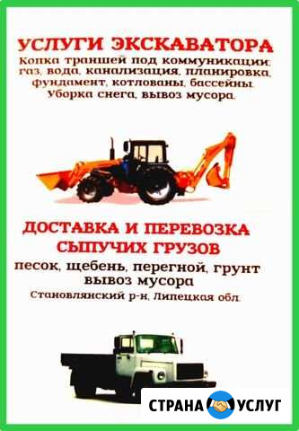 Услуги Экскаватора погрузчика. Самосвал газон Становое - изображение 1