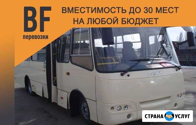 Развозка сотрудников,перевозка персонала,рабочих Санкт-Петербург - изображение 1