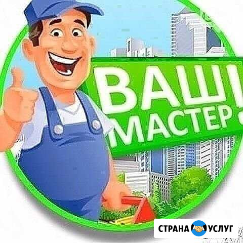 Мастер на дом Хабаровск - изображение 1