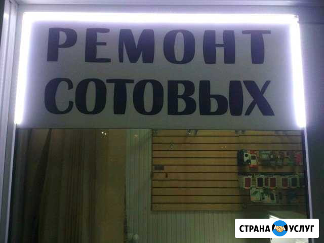 Планшет/Смартфон Черкесск - изображение 1
